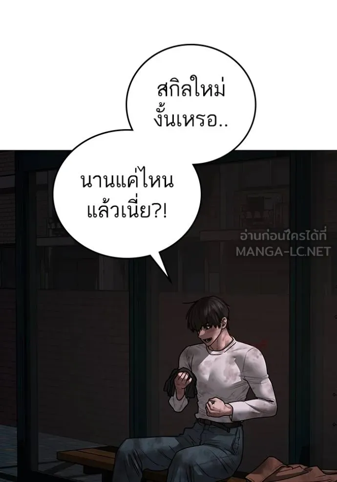 reality ตอนที่ 155 รูปที่ 89