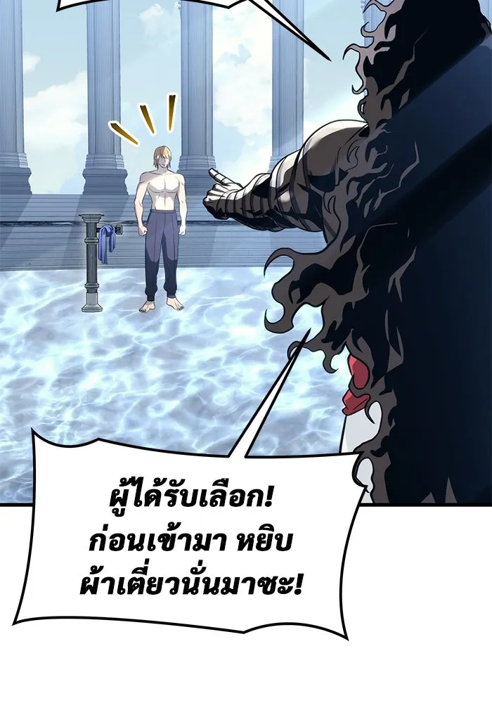 อูเร็ค มาซิโน่ ตอนที่ 5 การฝึกฝนประจำตำแหน่ง รูปที่ 103