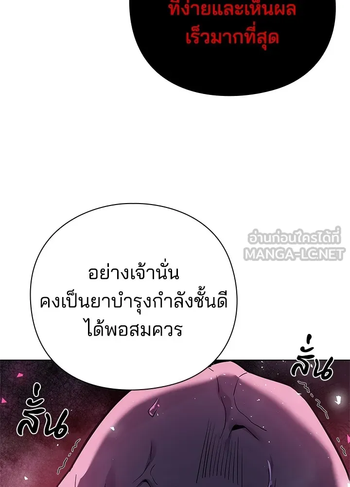 คืนแห่งโทแกบี ตอนที่ 3 รูปที่ 63