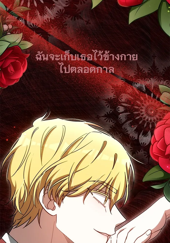 เหตุผลที่ฉันนอกใจ ตอนที่ 66 รูปที่ 5