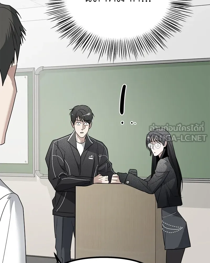 สี่สาวชาวกี ตอนที่ 32 การแก้แค้นของโลล่า รูปที่ 69