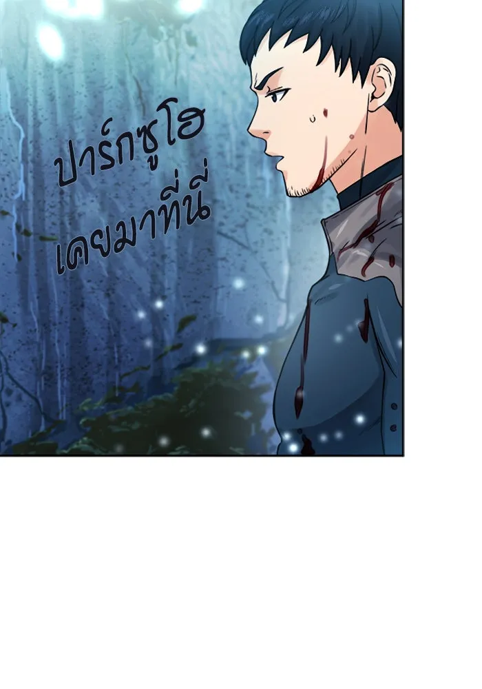 ดรูอิดแห่งสถานีโซล ตอนที่ 38 รูปที่ 103