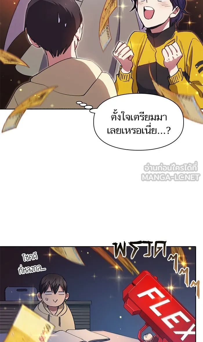 My S-Class Hunters ตอนที่ 21 ราชสีห์เขาเพลิง (1) รูปที่ 30