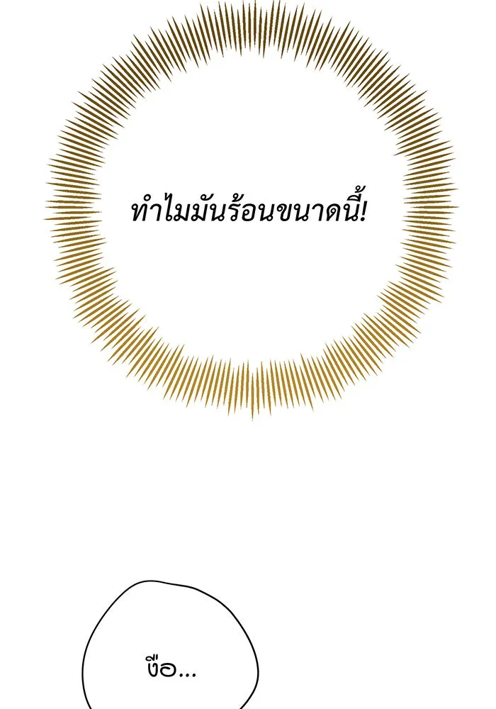 หนูน้อยทรราช ตอนที่ 11 รูปที่ 25