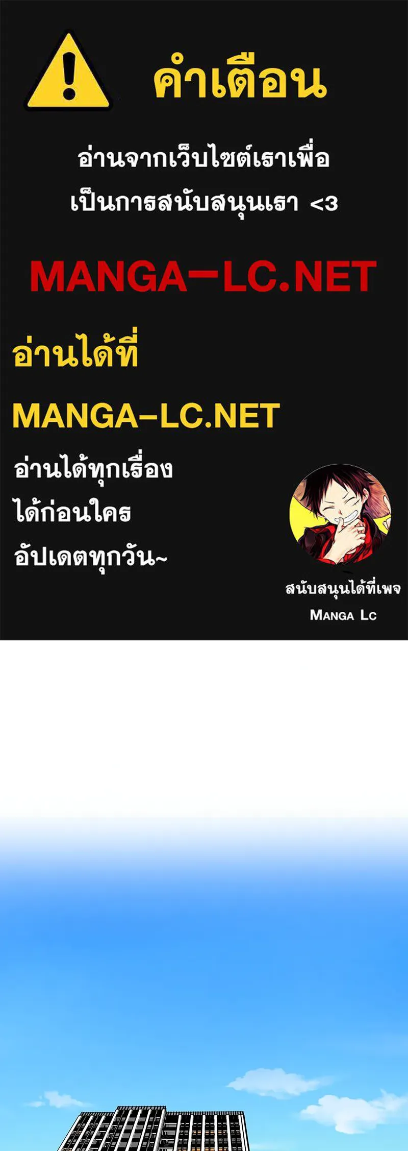 Level One Dreamersbrผู้ชนะรักนี้ต้องเป็น ตอนที่ 42 รูปที่ 1