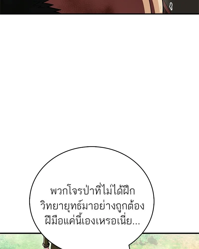 สุดยอดเทรนเนอร์แห่งยุทธภพ ตอนที่ 90 ข้าจะให้ท่านเป็นหัวหน้า รูปที่ 100