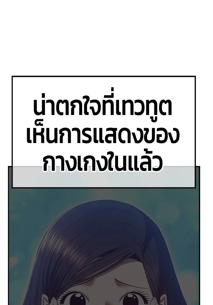 +99 ท่อนไม้พร้อมบวก ตอนที่ 49 รูปที่ 307