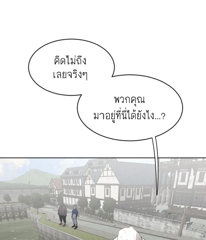 ยุคแห่งยอดมนุษย์ ตอนที่ 49 รูปที่ 59