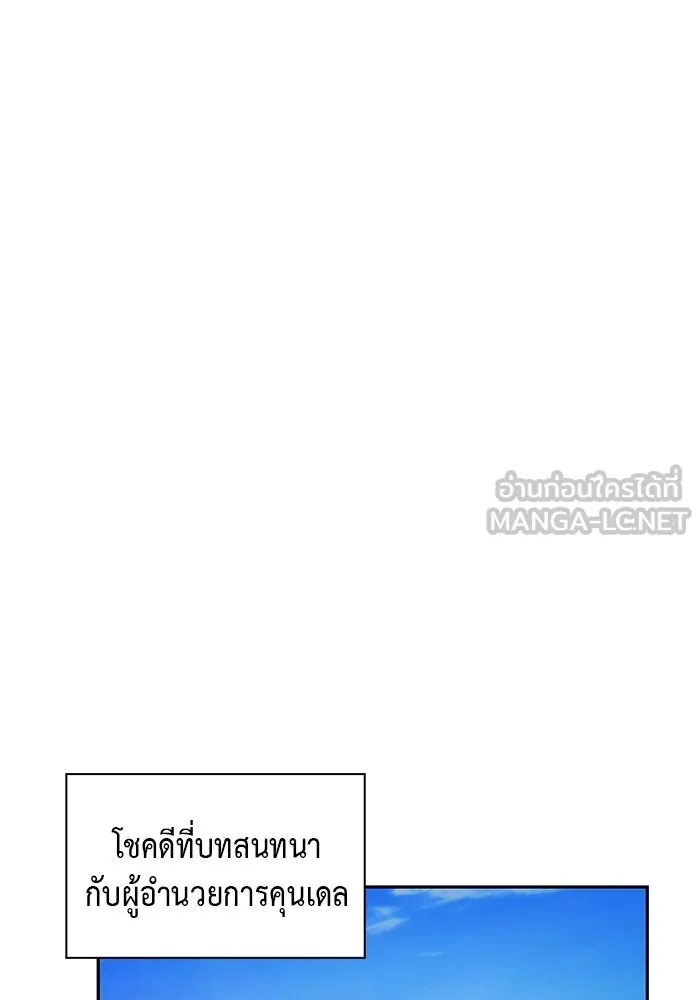 ลูกชายคนเล็กของดยุกคือมือสังหาร ตอนที่ 41 รูปที่ 30