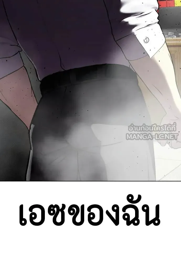 หมาหัวเน่า ตอนที่ 159 รูปที่ 213