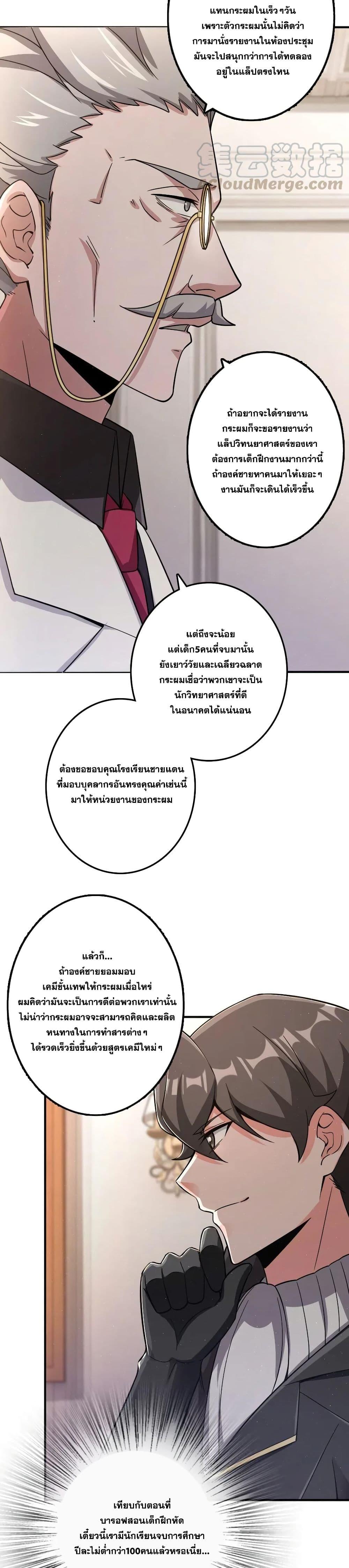 Release That Witch ตอนทื่ 166 รูปที่ 15