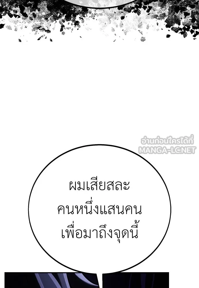 ไอ้เพลเยอร์นั่น ฉันฆ่ามันเอง ตอนที่ 58 รูปที่ 45