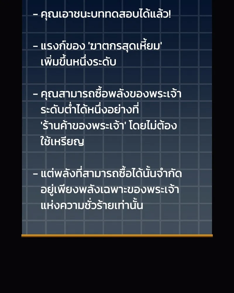 สัปดาห์นี้งดอัปตอนใหม่ ตอนที่ 7 รูปที่ 142