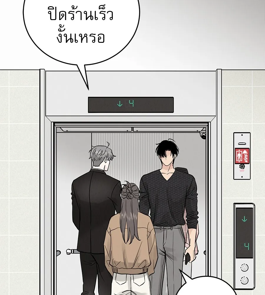 รักหลอกหยอกแฟนเก่า ตอนที่ 51 (จบซีซัน 1) รูปที่ 125