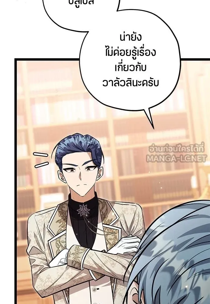 ป๊ะป๋าขา หนูลาแล้ว ตอนที่ 29 รูปที่ 68