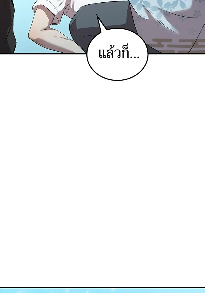 ฮันเตอร์สกิลโกง ตอนที่ 6 เยี่ยมเยือน รูปที่ 103