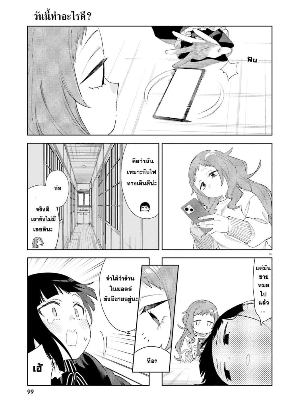Manga-lc-com อ่านมังงะ อ่านการ์ตูน ออนไลน์ ฟรี Kyou wa Nani Shou ตอนที่ 1 2 3 4 5 6 7 8 9 10 11 12 13 14 ฟรี ไม่มีโฆษณา Manga-lc - อ่าน มังงะ อ่าน การ์ตูน ออนไลน์ อ่านมังงะ ฟรี