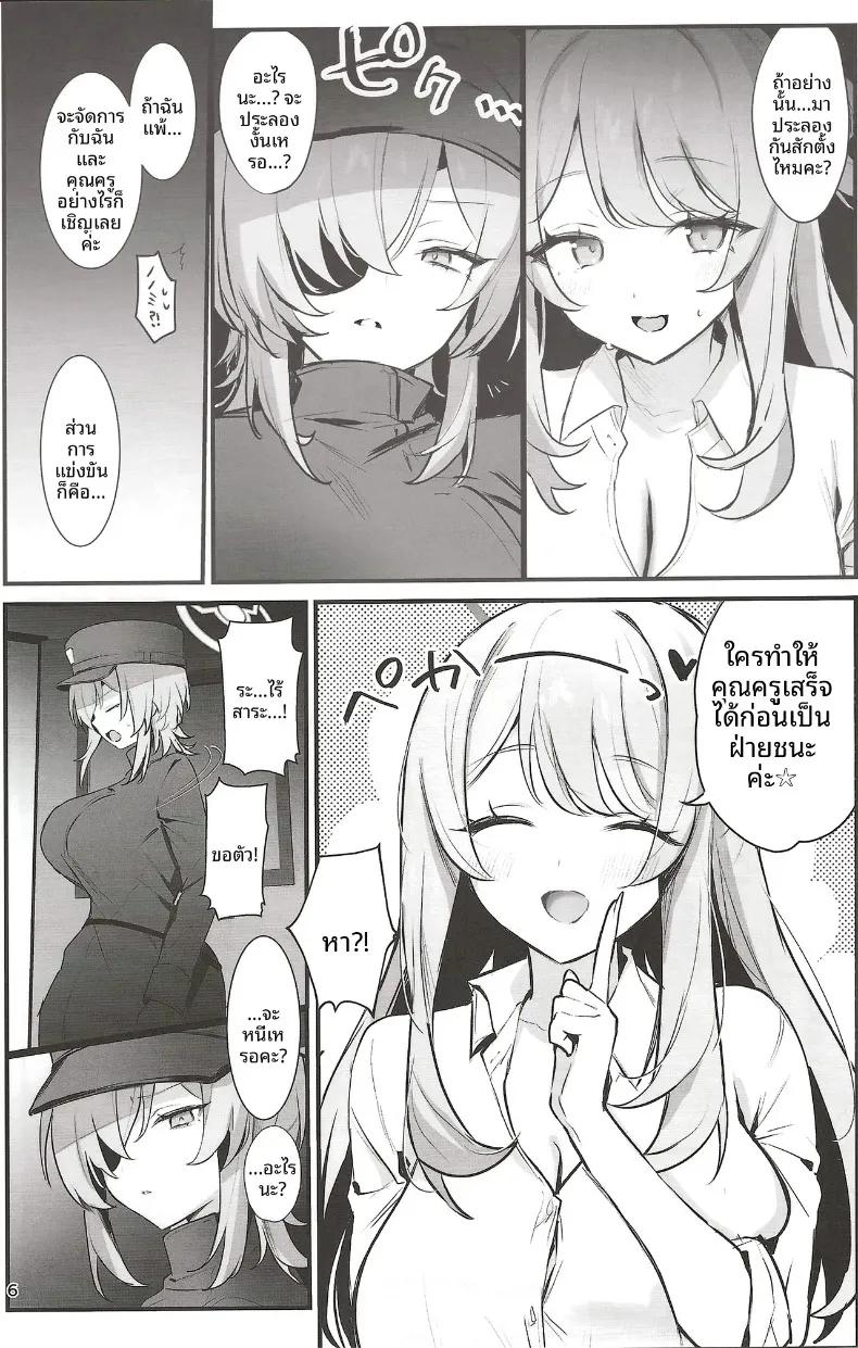 Doujin-Lc- อ่าน โดจิน มังฮวา เกาหลี ญี่ปุ่น จีน แปลไทย คุณครู! เรามาทำอะไรสนุกๆ ด้วยกันเถอะ! (Bisho Oji) (Blue Archive) ตอนที่ 1 2 3 4 5 6 7 8 9 10 11 12 13 14 ฟรี ไม่มีโฆษณา อ่าน โดจิน Manhwa เกาหลี ญี่ปุ่น จีน เรามีครบ คัดมาให้เน้นๆ โดจิน 18+ รับประกันความฟินโดย  Doujin Lc