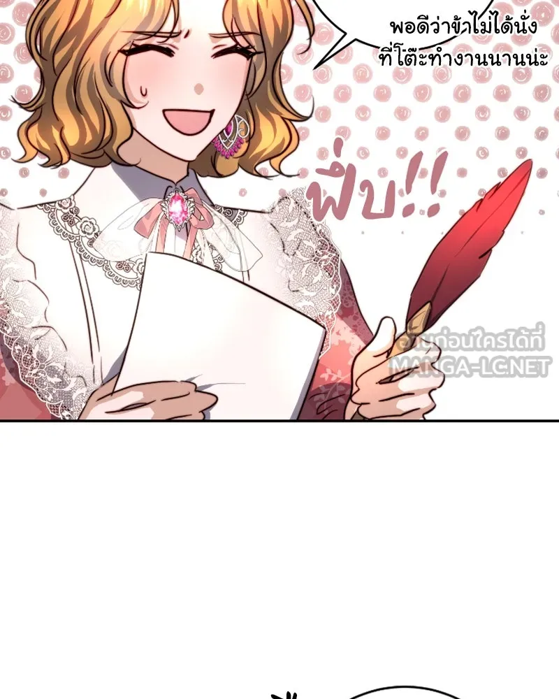 เจ้าหญิงคลั่งแห่งวังหลวง ตอนที่ 39 รูปที่ 81