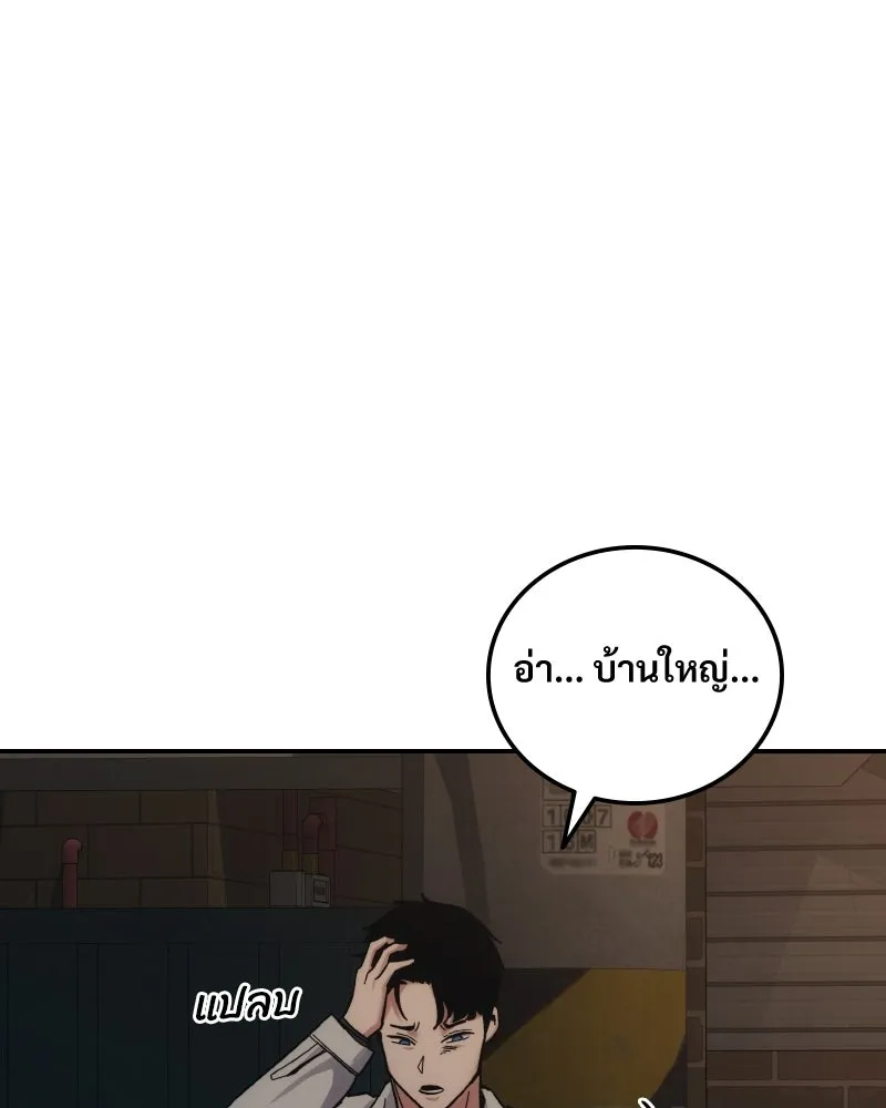 บอกมาค่าตัวเท่าไหร่ ตอนที่ 25 รูปที่ 133