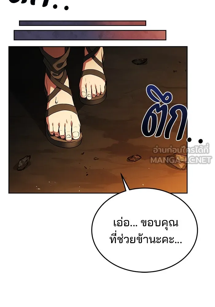 ครัวจอมเวท ตอนที่ 9 รูปที่ 30