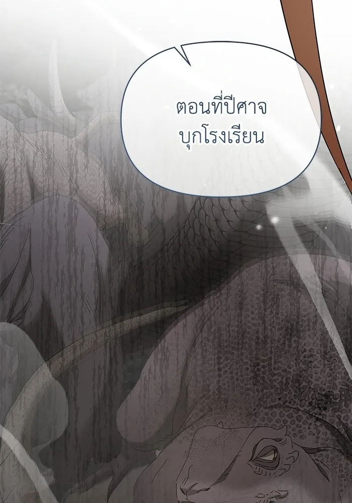 ชีวิตใหม่ในตระกูลมือสังหาร ตอนที่ 116 รูปที่ 82