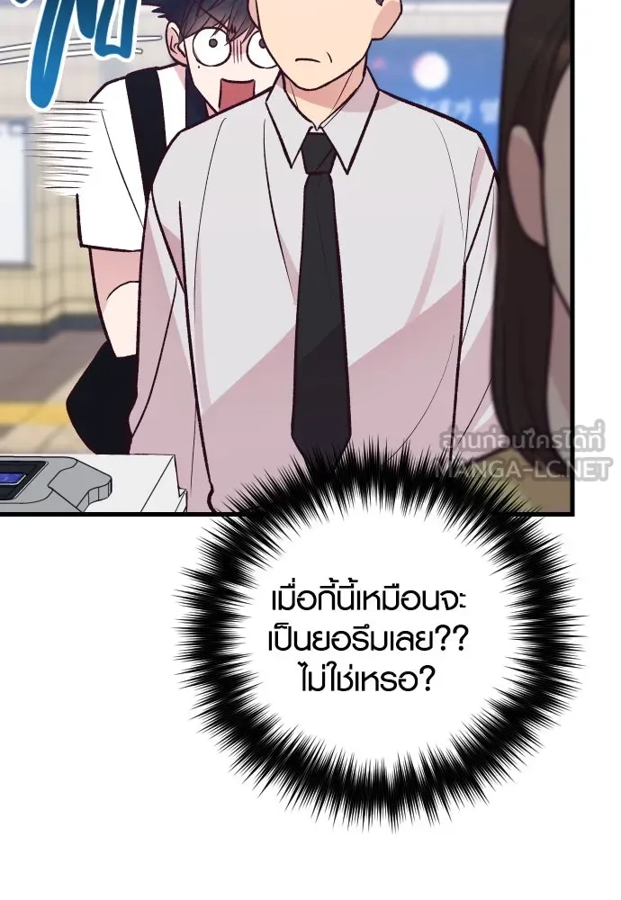 รักกันคนละครึ่งทาง ตอนที่ 33 รูปที่ 42