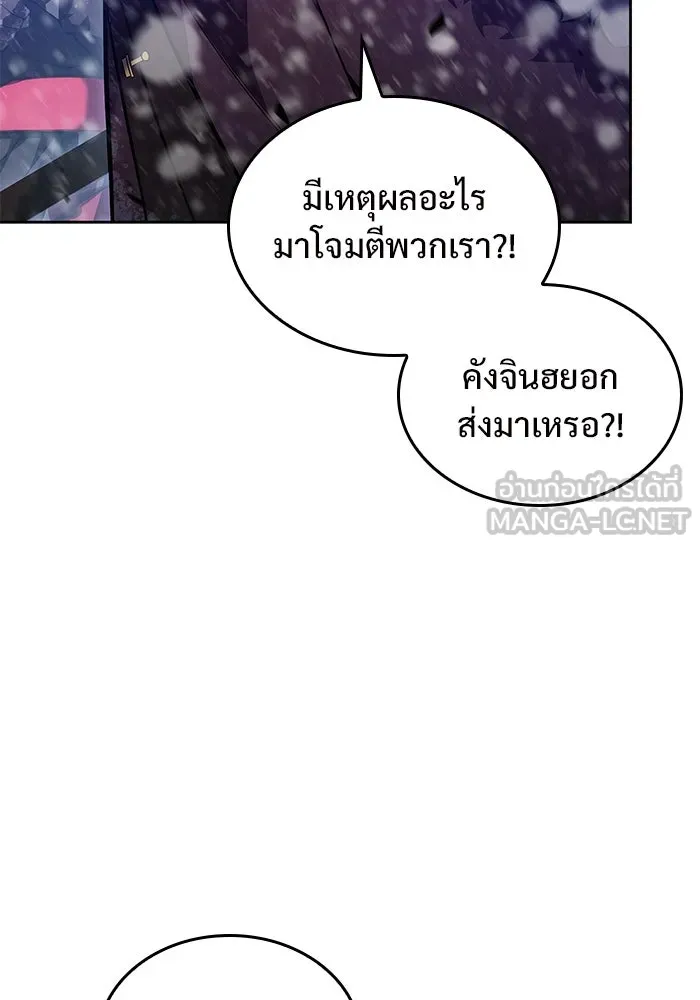 ผู้เล่นหน้าใหม่เลเวลแมกซ์ ตอนที่ 96 ตัวหยุดสั้น ๆ รูปที่ 6
