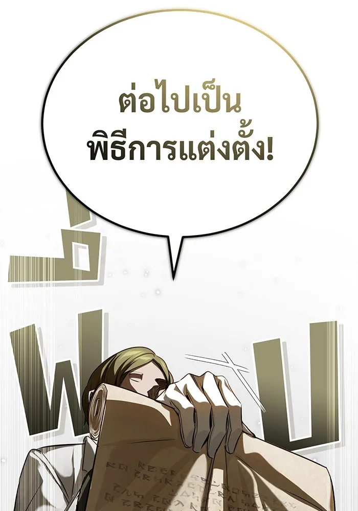 จอมเวทเกิดใหม่ในรอบ 66666 ปี ตอนที่ 93 รูปที่ 133