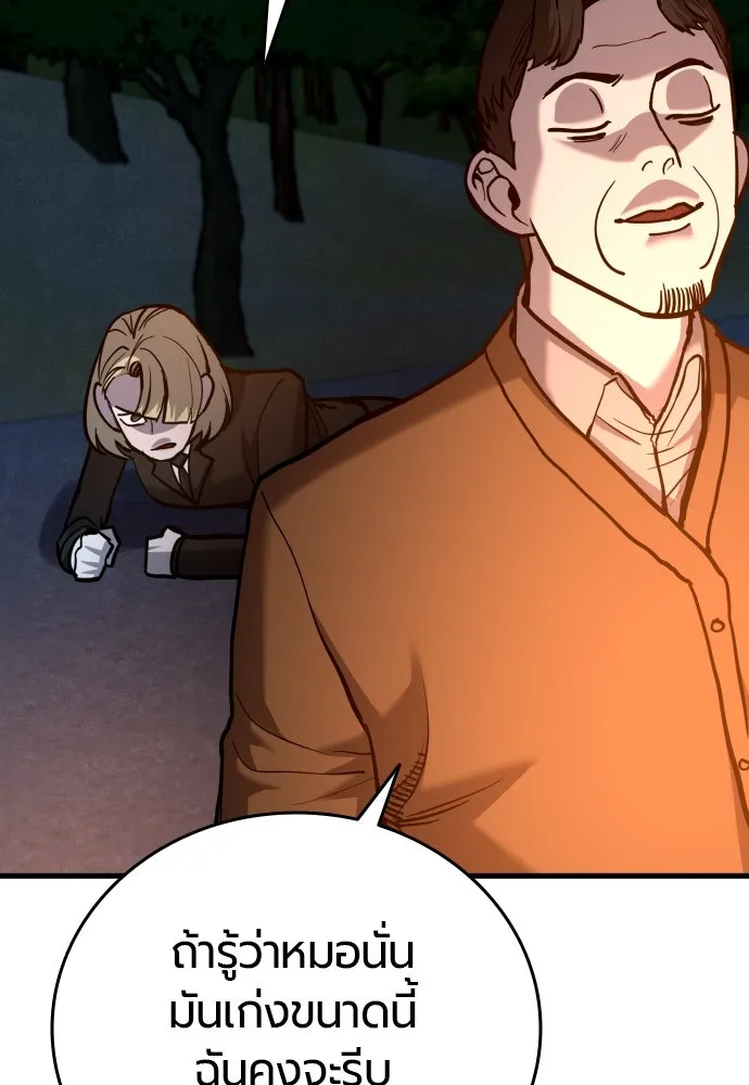 มือพิพากษา ตอนที่ 39 รูปที่ 152