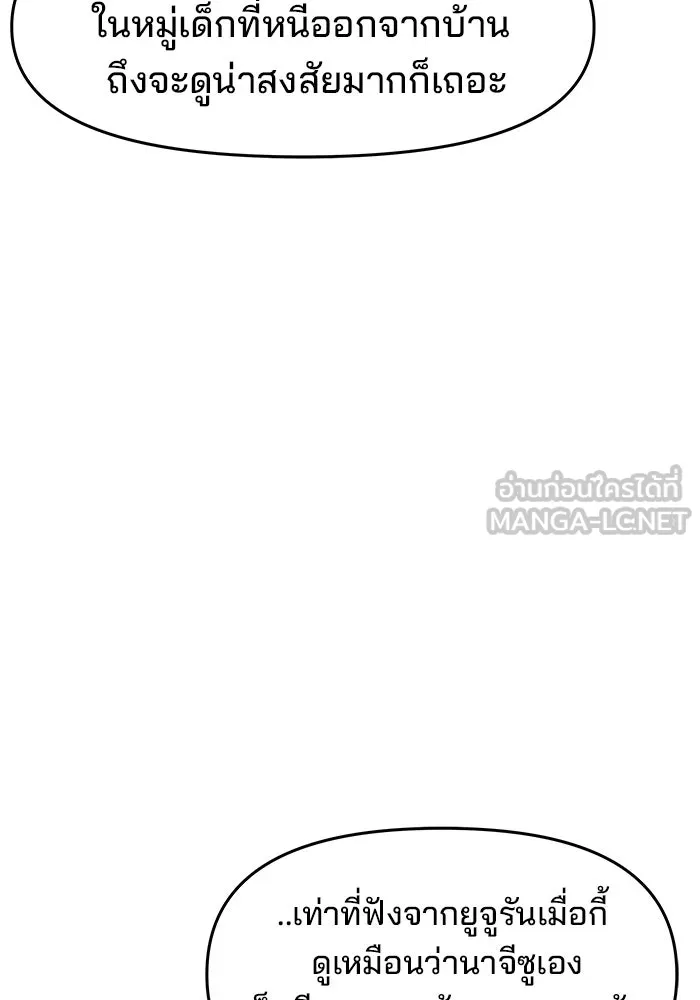 ห้องเรียนสาวแสบ ตอนที่ 48 รูปที่ 60