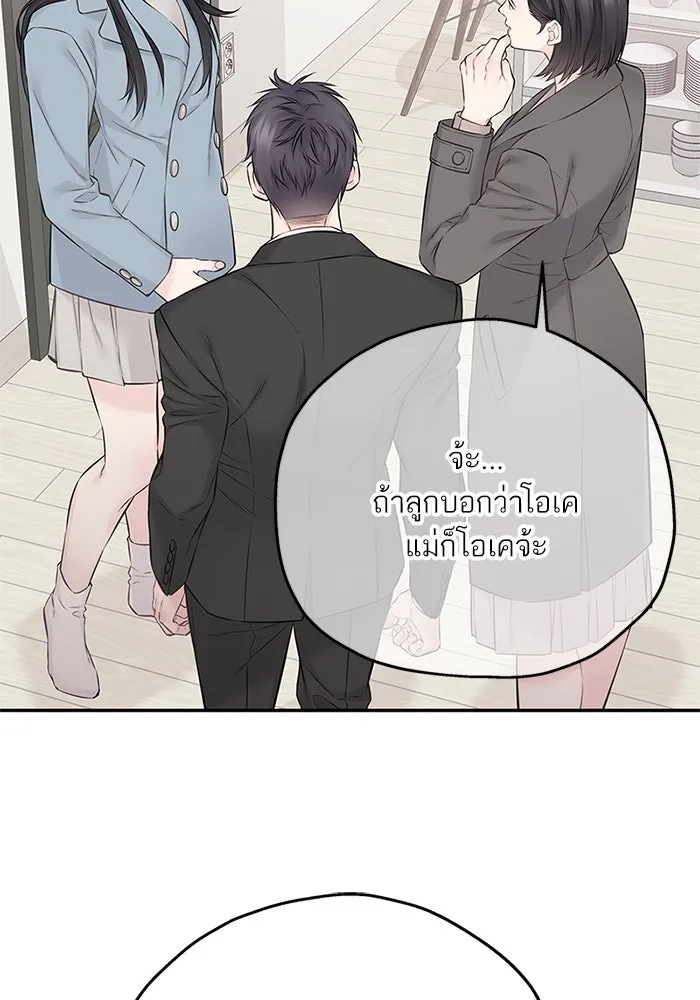 สลับรัก สลับชะตา ตอนที่ 42 รูปที่ 17