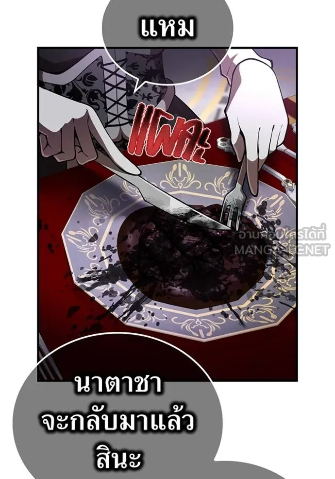 ฮันเตอร์สกิลโกง ตอนที่ 68 รูปที่ 6