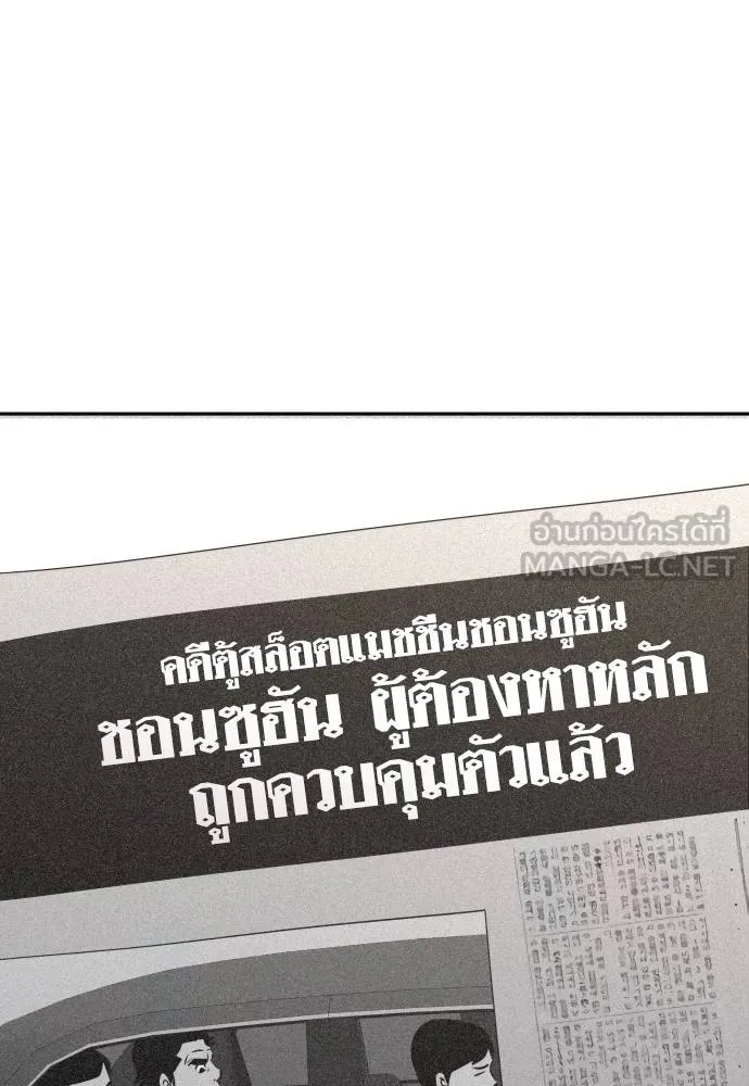 หลานอัจฉริยะ ตอนที่ 36 รูปที่ 167