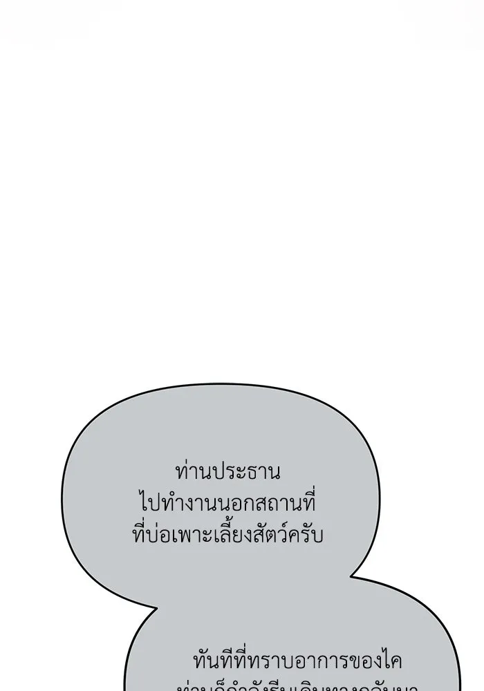 รักน้ำ รักปลา รักเธอนะ ตอนที่ 53 ปลาเหลือเวลาไม่มาก รูปที่ 83
