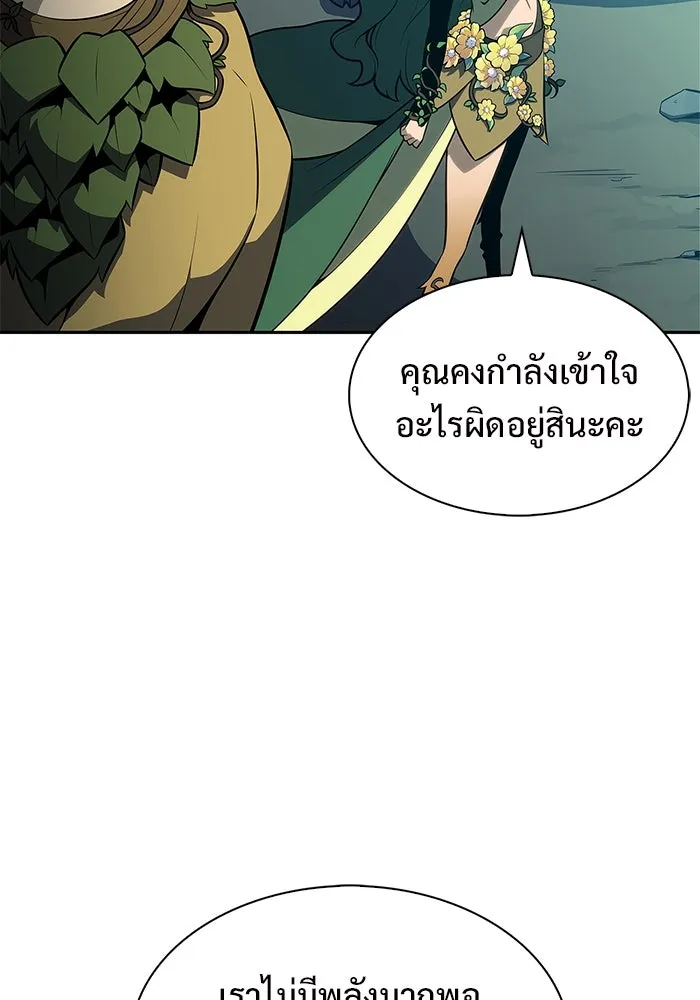 ผู้เล่นหน้าใหม่เลเวลแมกซ์ ตอนที่ 216 สถานที่ลับชั้น 19 (2) รูปที่ 49