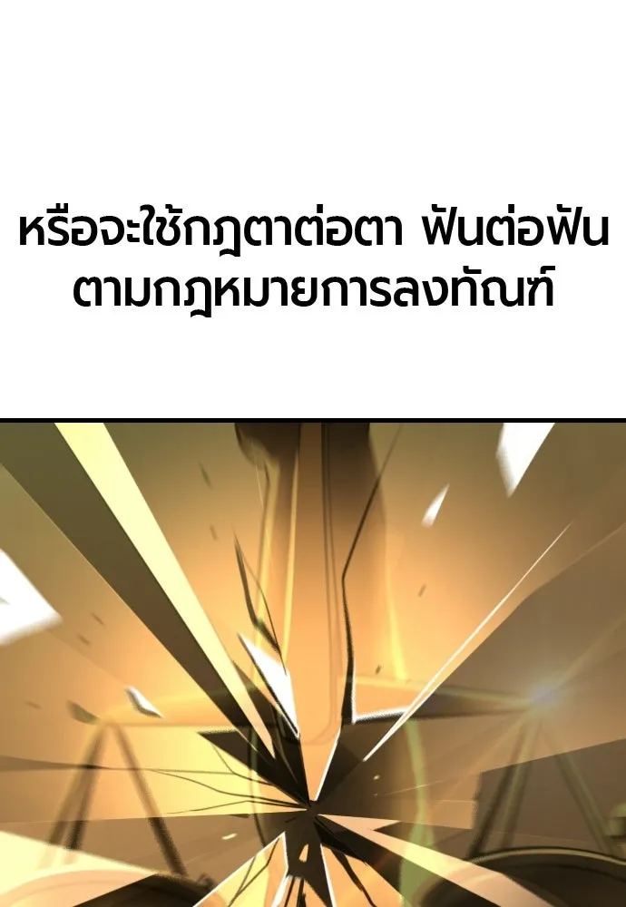 มือพิพากษา ตอนที่ 53 รูปที่ 10