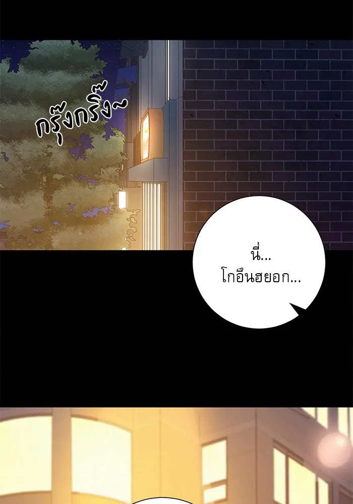 ปฏิบัติการรักวุ่นหัวใจ ตอนที่ 79 รูปที่ 49