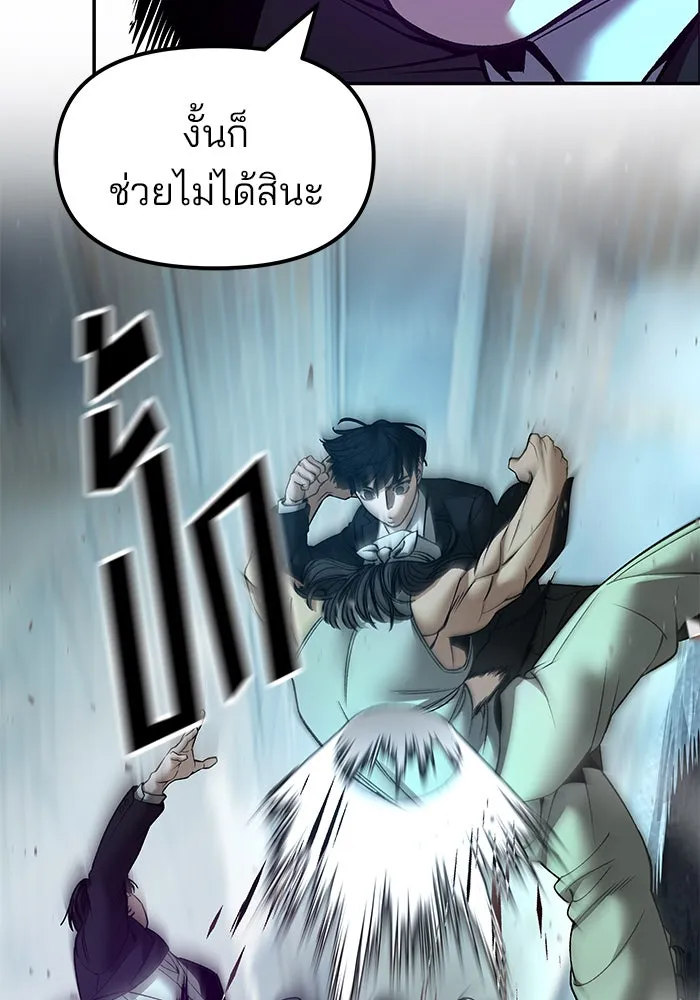 เลวฟาดเลว ตอนที่ 183 รูปที่ 83