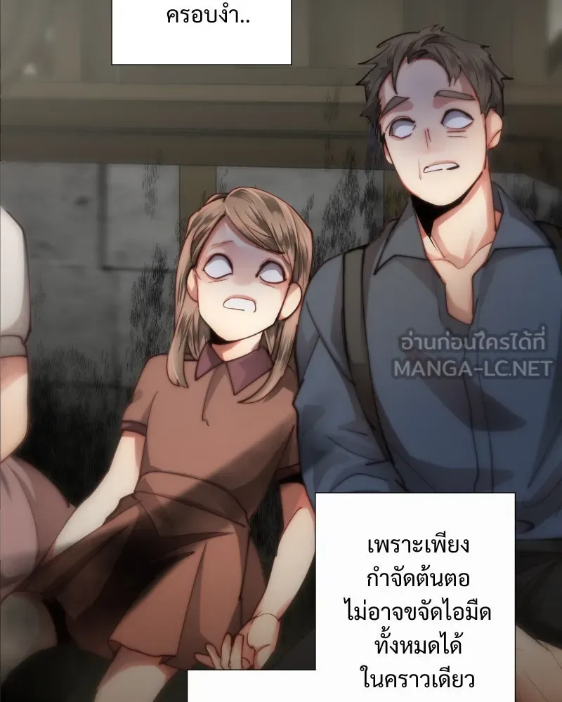 เทพมังกรคลั่งรัก ตอนที่ 26 พลังของมังกรไร้ธาตุ รูปที่ 18