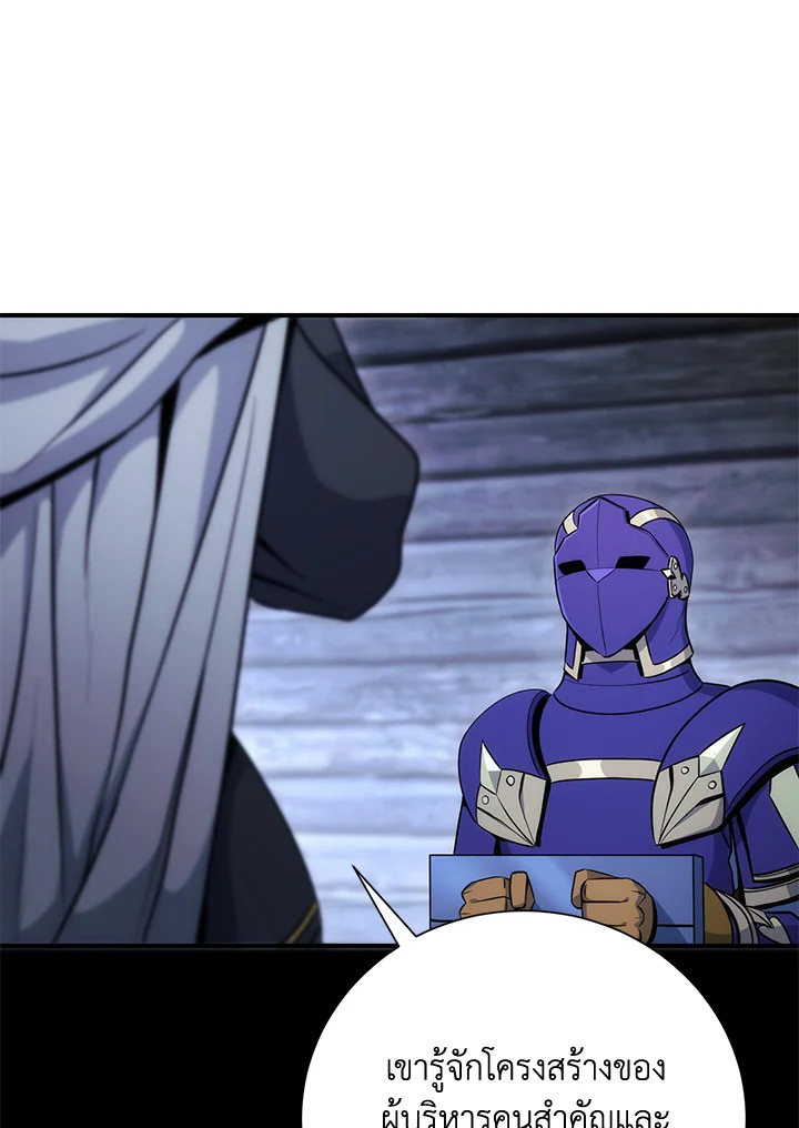 พลทหารโครงกระดูกผู้ม ตอนที่ 157 รูปที่ 11