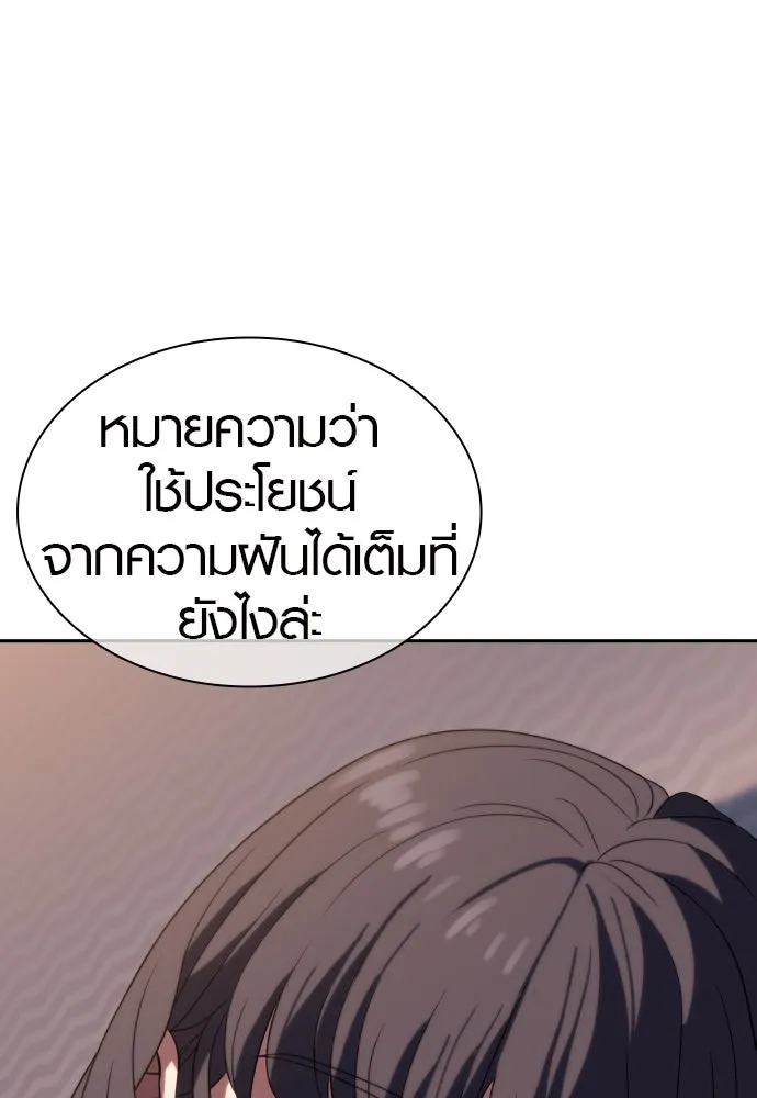 นักรบแช่แข็ง ตอนที่ 6 รูปที่ 125