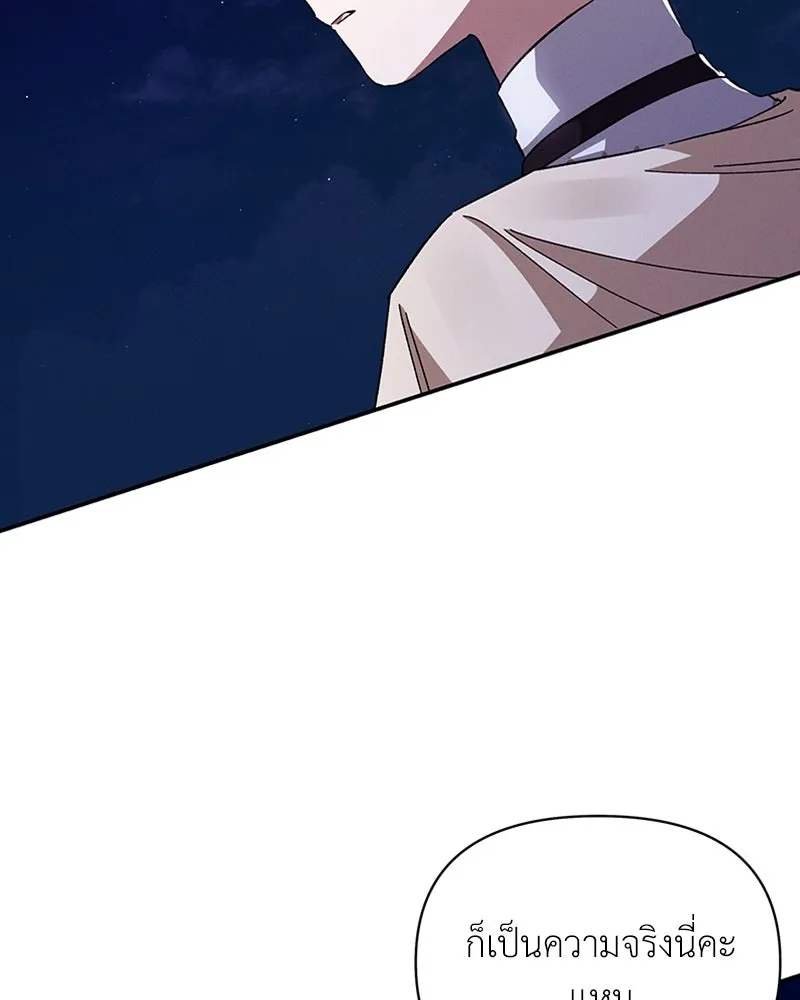 โอ้ ศัตรูที่รัก ตอนที่ 29 รูปที่ 22