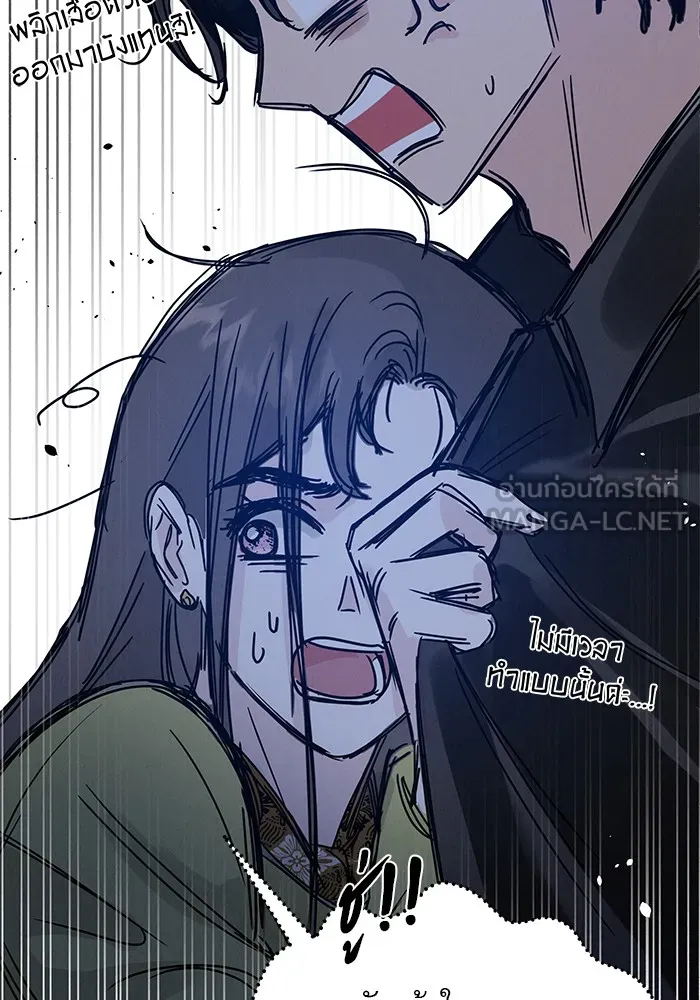 รักหลอกหยอกแฟนเก่า ตอนที่ 4 รูปที่ 48