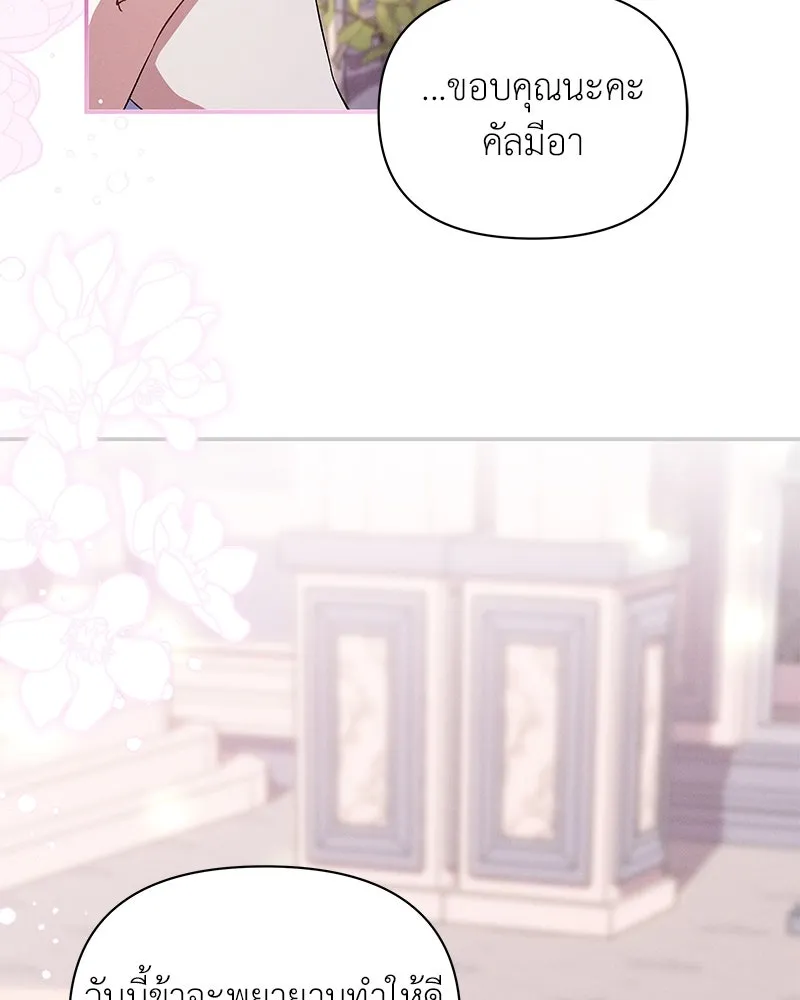 โอ้ ศัตรูที่รัก ตอนที่ 66 รูปที่ 38