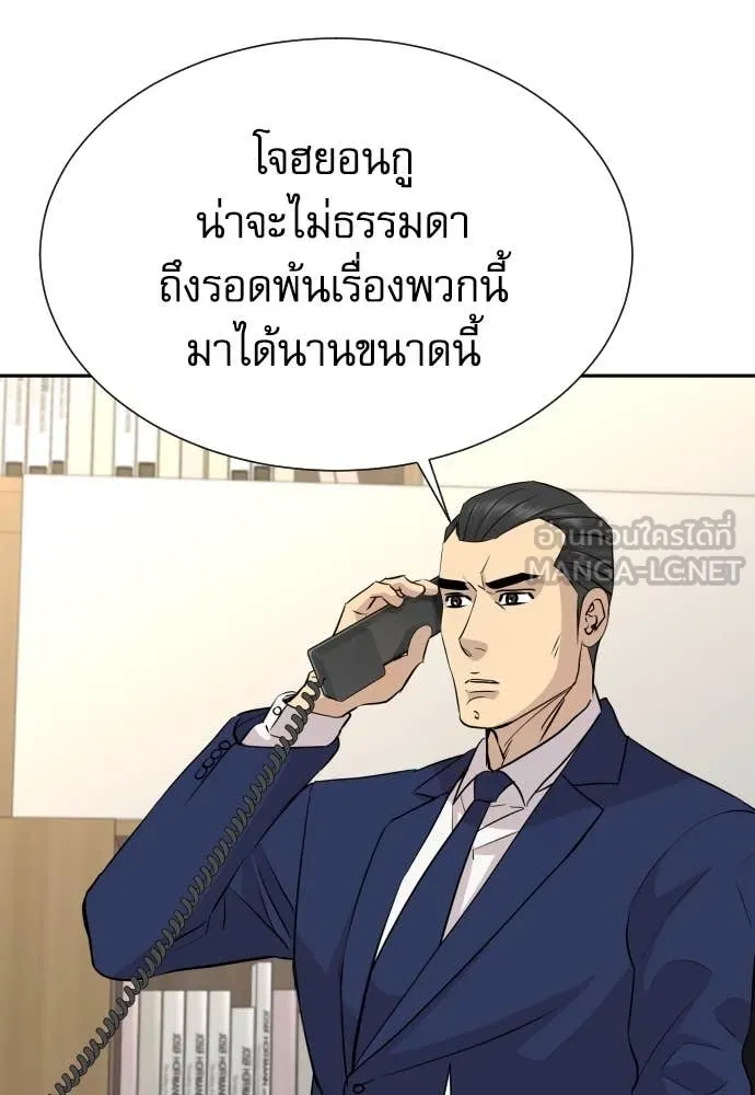 หลานอัจฉริยะ ตอนที่ 46 รูปที่ 23