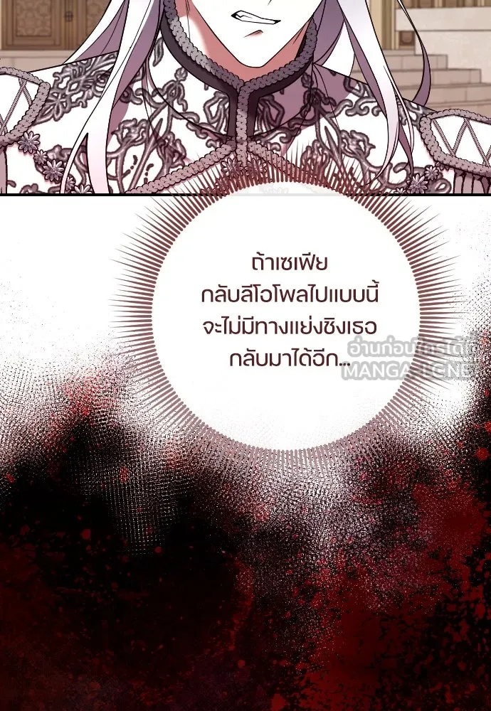 หมาป่าคู่เคียงบัลลังก์ ตอนที่ 45 รูปที่ 36