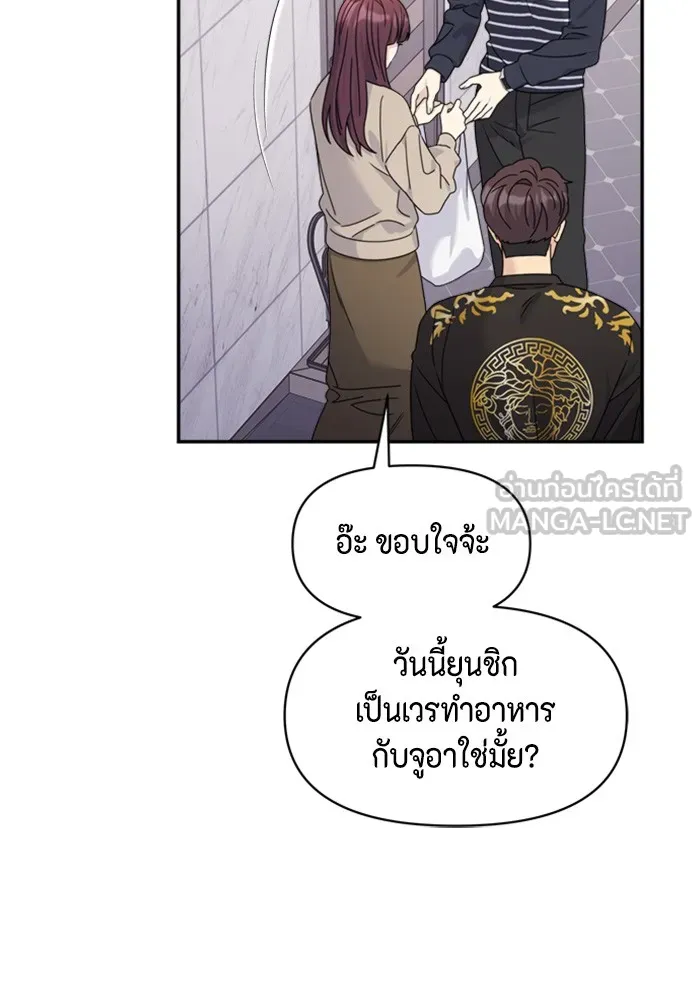 Couple Breaker ตอนที่ 33 รูปที่ 21