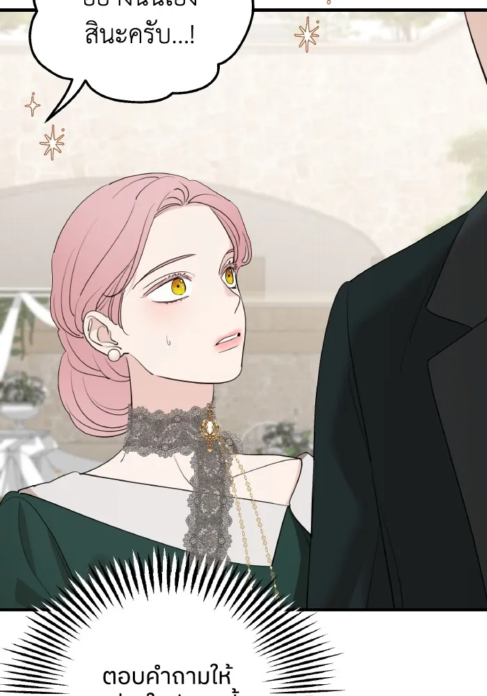 ครอบครัวสามีเห็นทีจะคลั่งรัก ตอนที่ 75 (ตอนจบซีซัน 1) + บทส่งท้าย รูปที่ 28