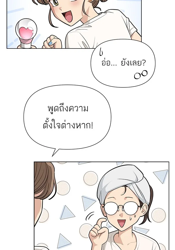 ความรักของอิซอบ ตอนที่ 7 รูปที่ 5